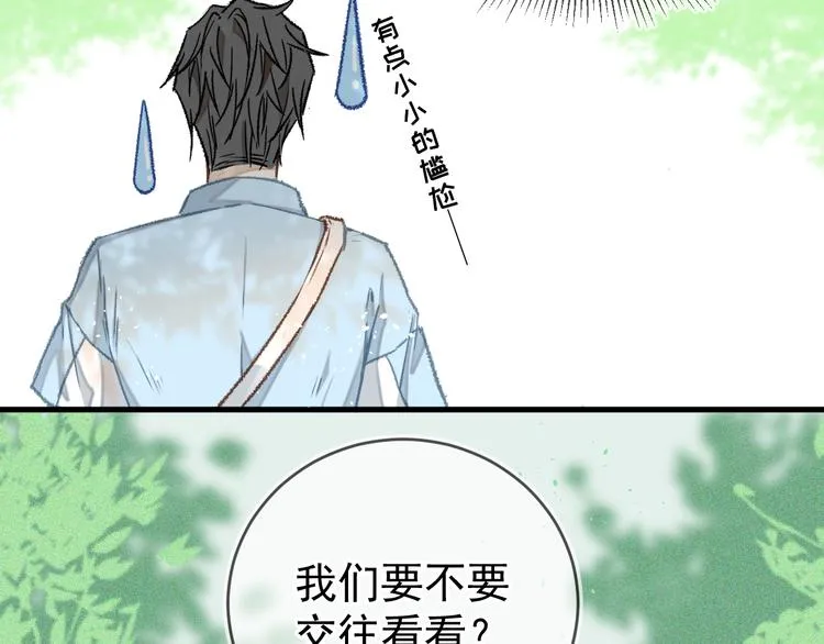 06、在十一月的31°里 第45页