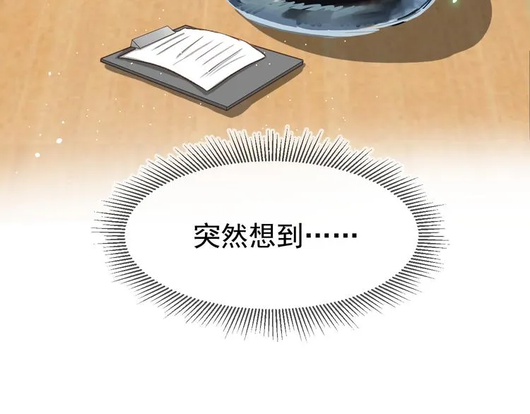 06、在十一月的31°里 第83页