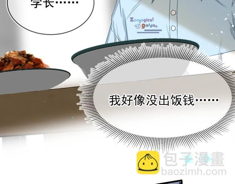 06、在十一月的31°里 第85页