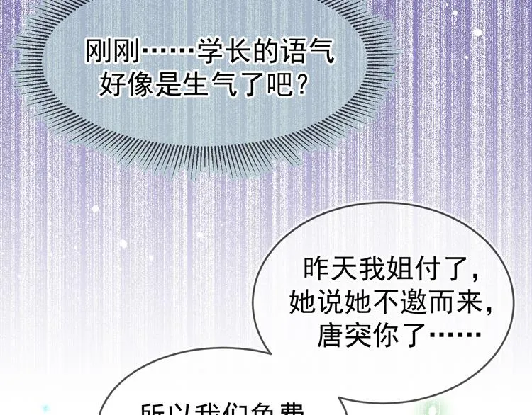 06、在十一月的31°里 第87页