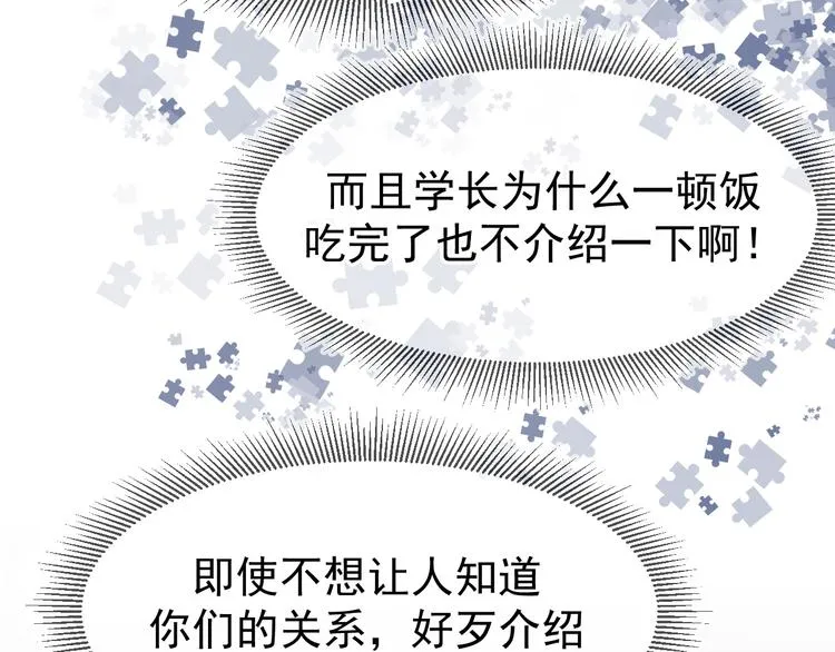 05、在湖边 第10页
