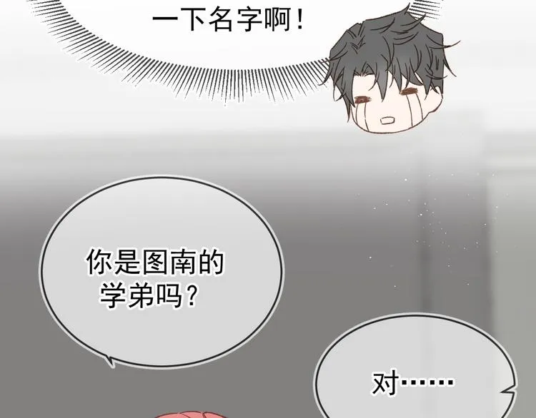 05、在湖边 第11页