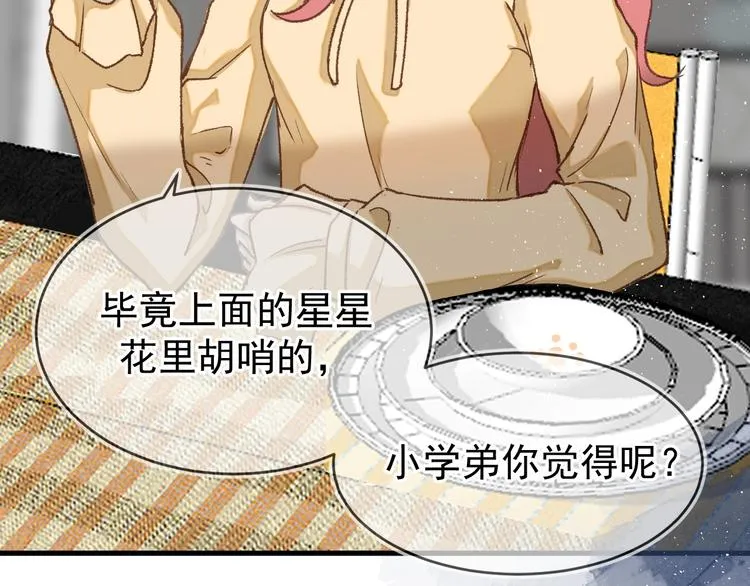 05、在湖边 第21页