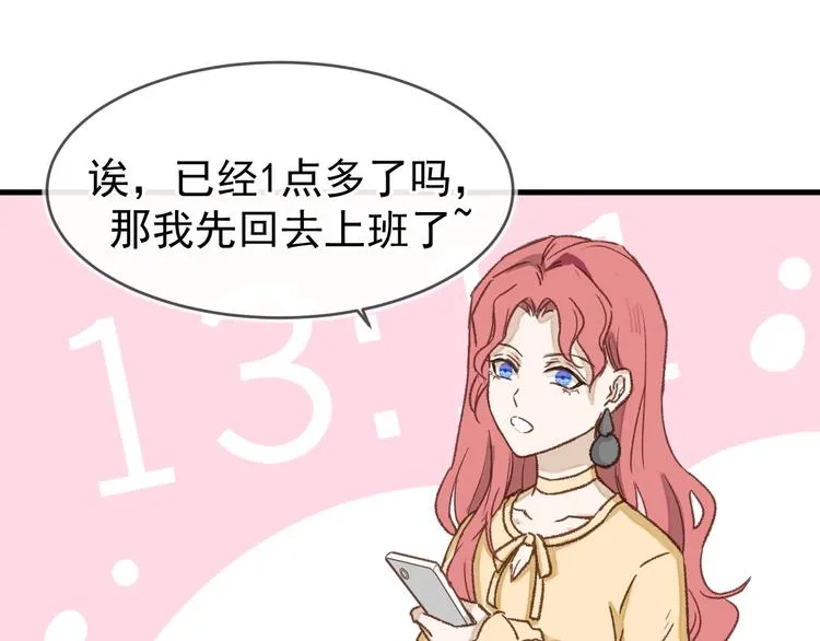 05、在湖边 第45页