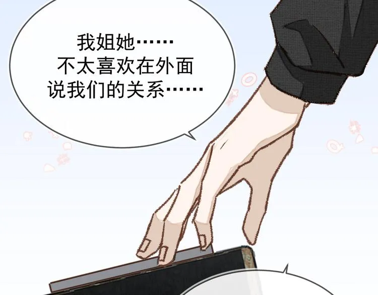 05、在湖边 第49页