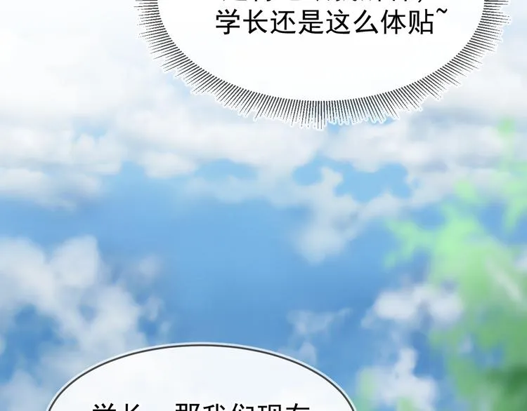 05、在湖边 第52页