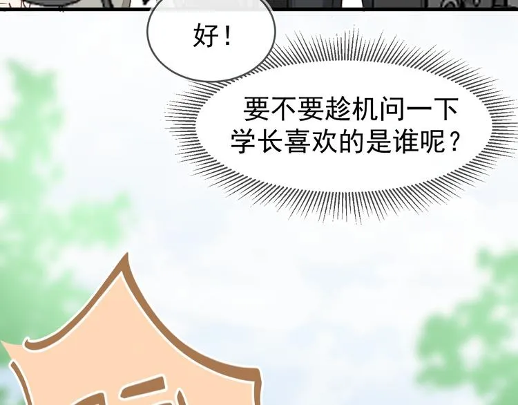 05、在湖边 第55页