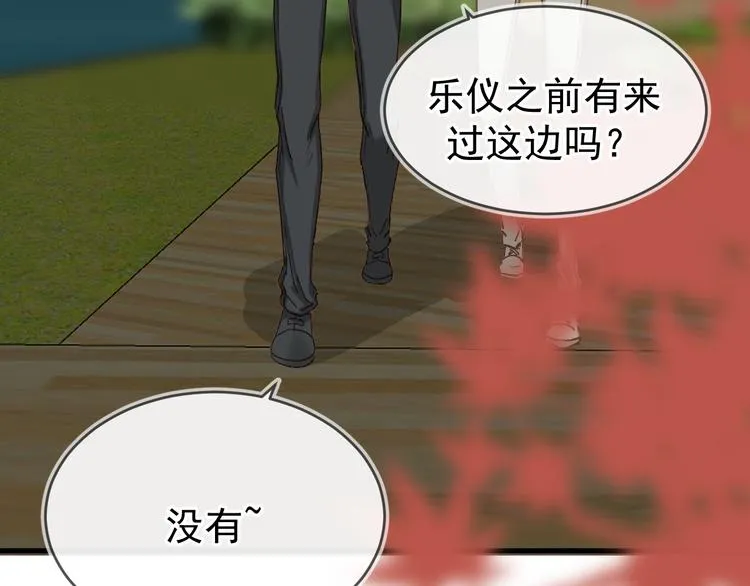 05、在湖边 第63页