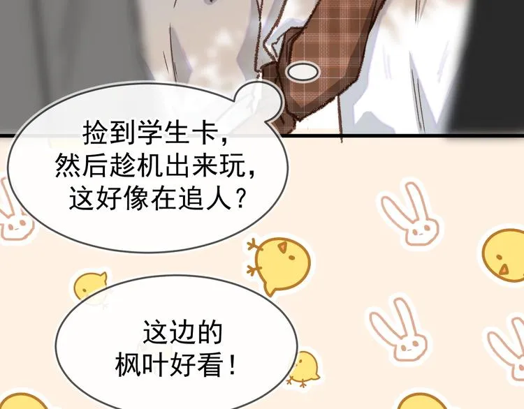05、在湖边 第86页