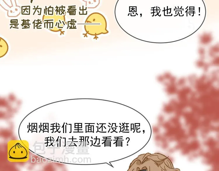 05、在湖边 第88页