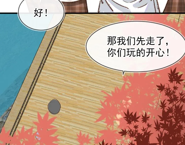 05、在湖边 第90页