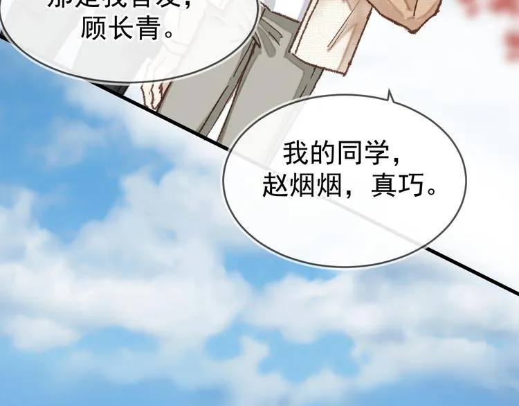 05、在湖边 第98页