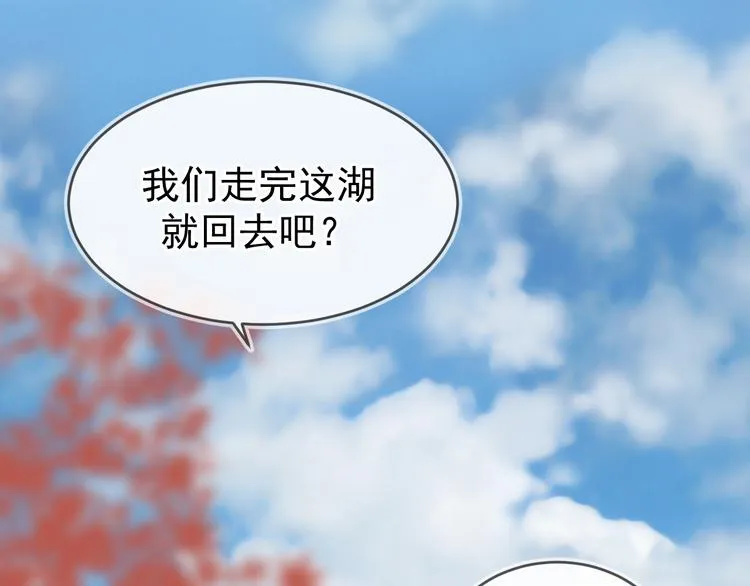 05、在湖边 第99页