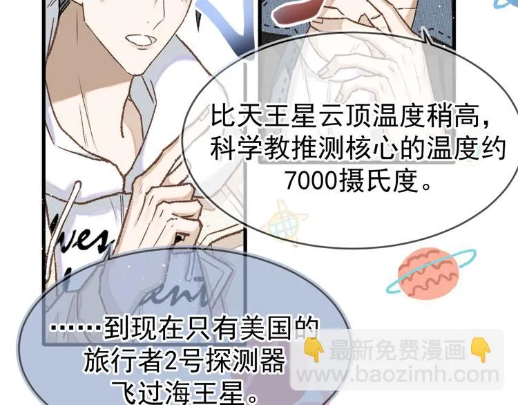 04、在体验馆里 第20页