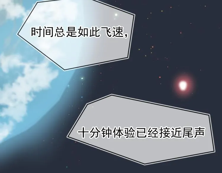 04、在体验馆里 第26页