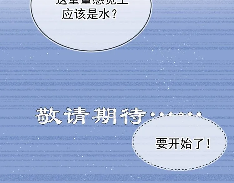 04、在体验馆里 第43页