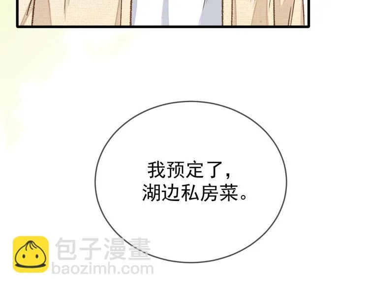 04、在体验馆里 第96页
