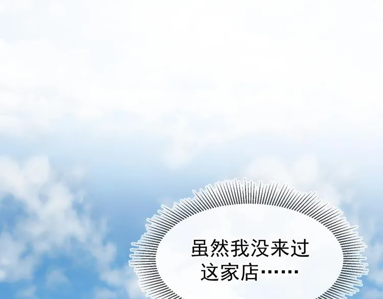 04、在体验馆里 第98页