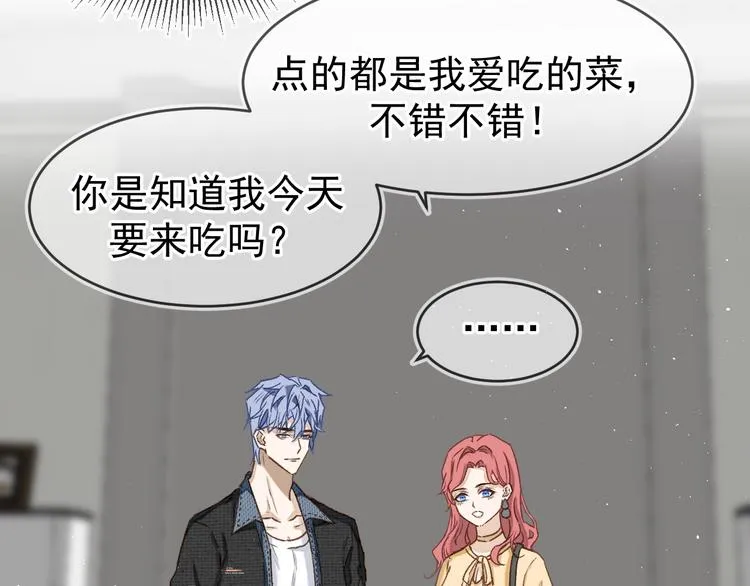 04、在体验馆里 第111页