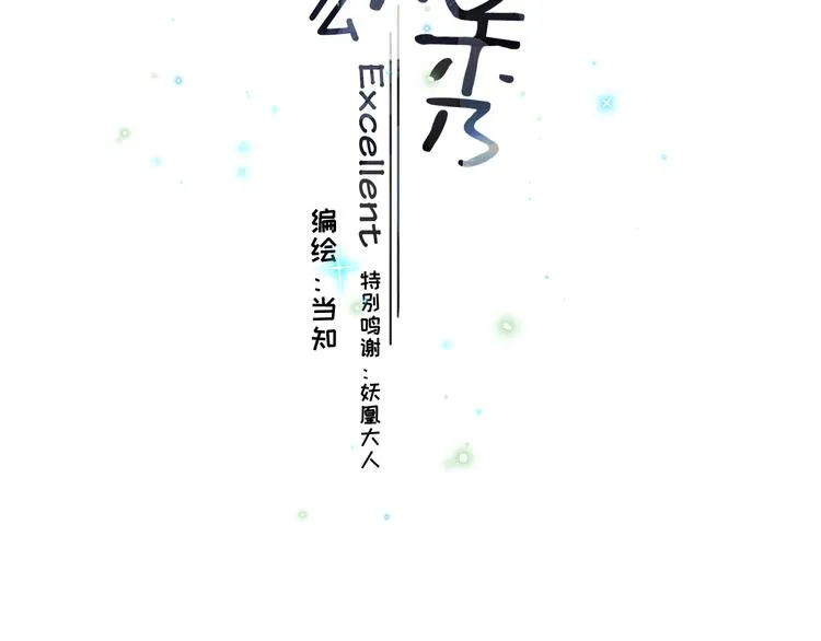 03、在太空博物馆里 第3页