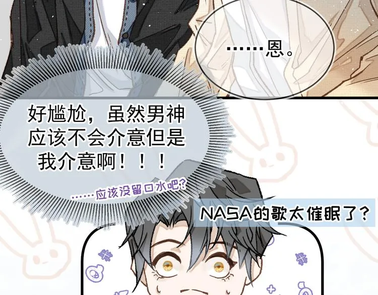 03、在太空博物馆里 第9页