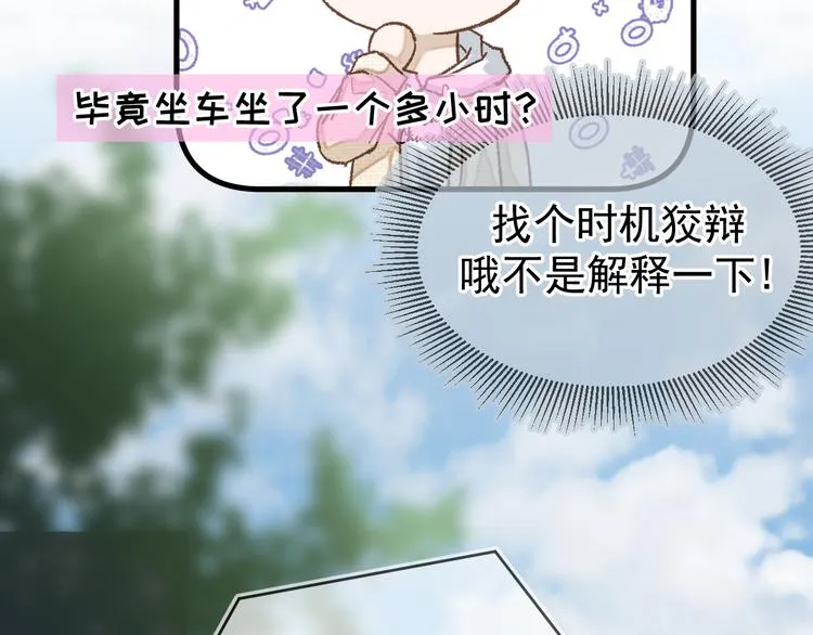 03、在太空博物馆里 第10页
