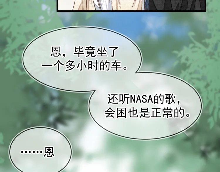 03、在太空博物馆里 第17页