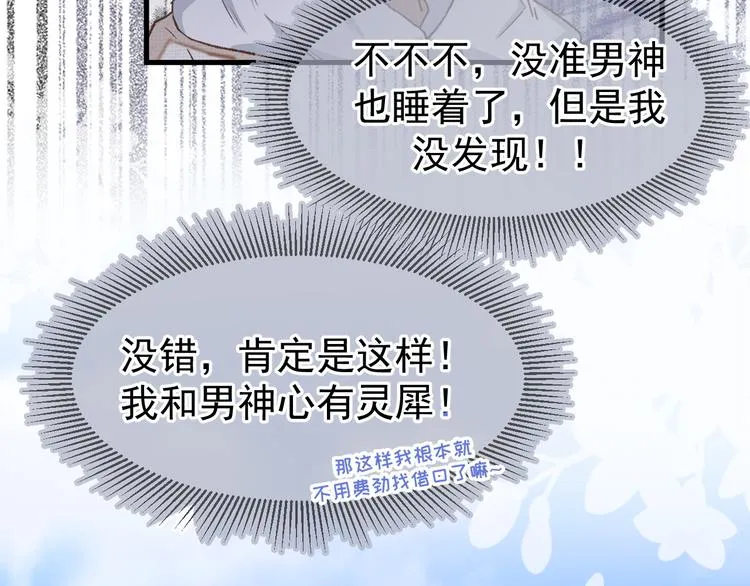 03、在太空博物馆里 第20页