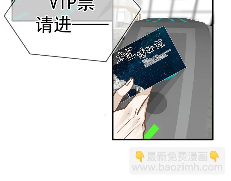 03、在太空博物馆里 第24页
