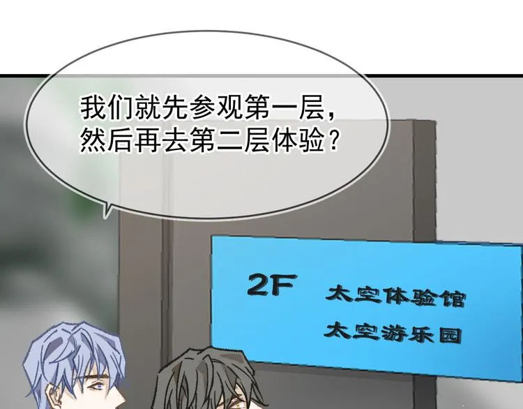 03、在太空博物馆里 第25页