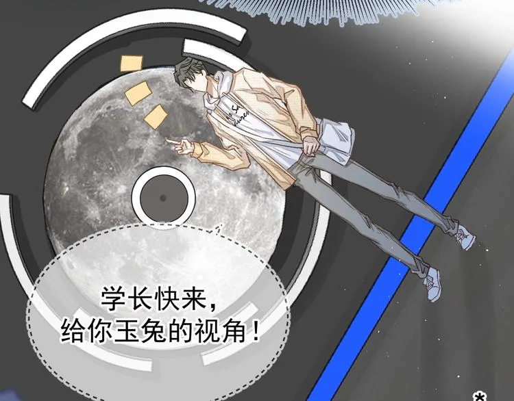03、在太空博物馆里 第32页