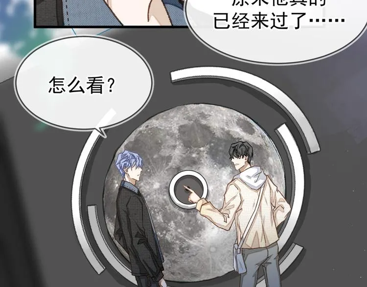 03、在太空博物馆里 第36页