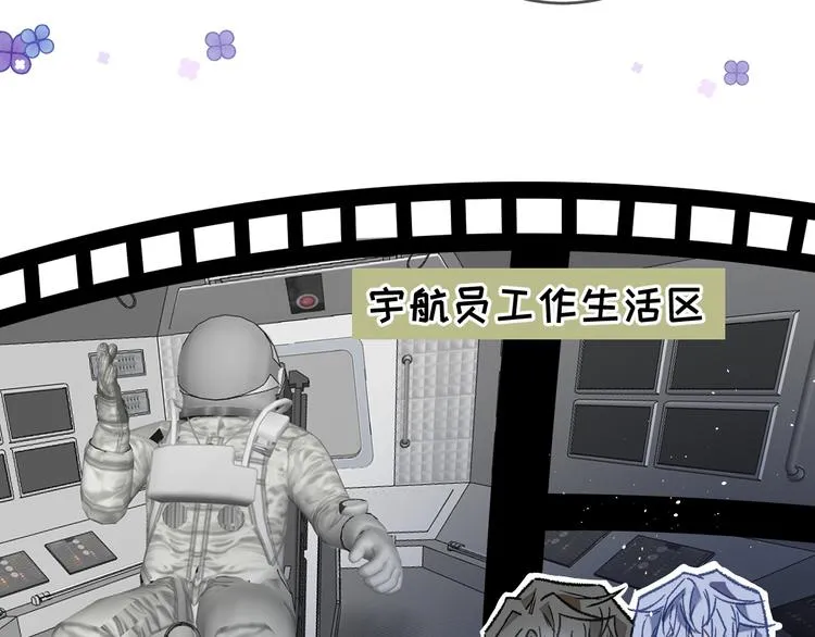 03、在太空博物馆里 第51页