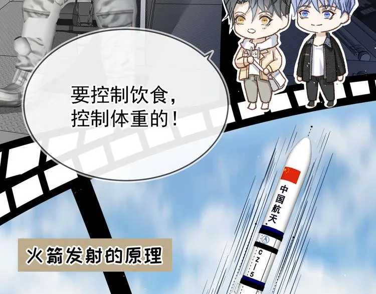 03、在太空博物馆里 第52页