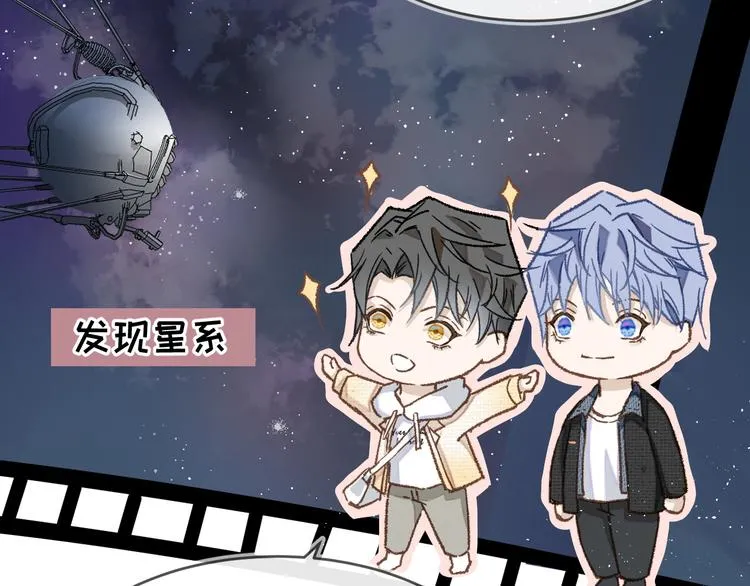03、在太空博物馆里 第54页