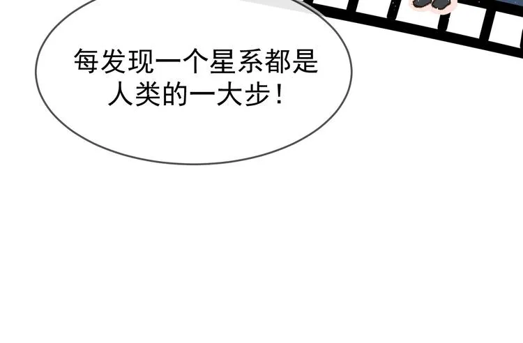 03、在太空博物馆里 第55页