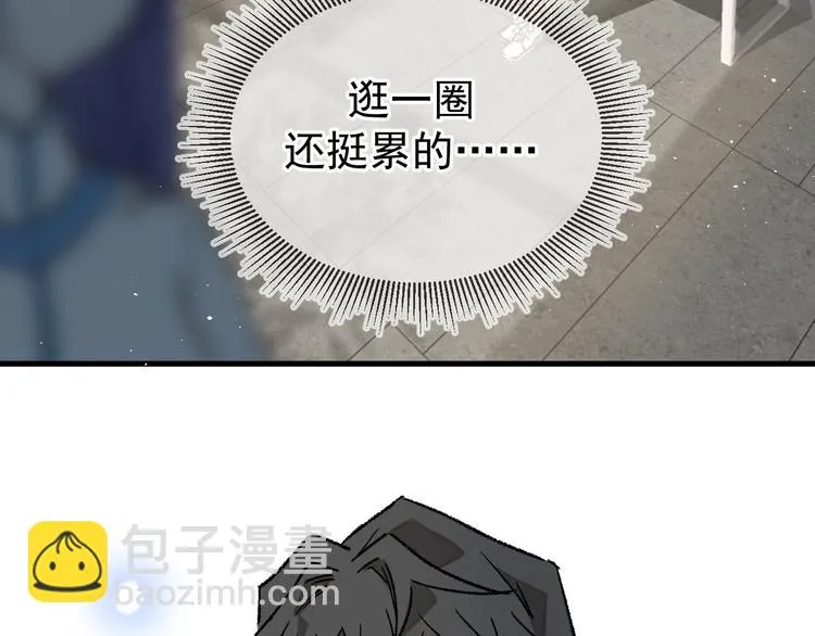 03、在太空博物馆里 第58页