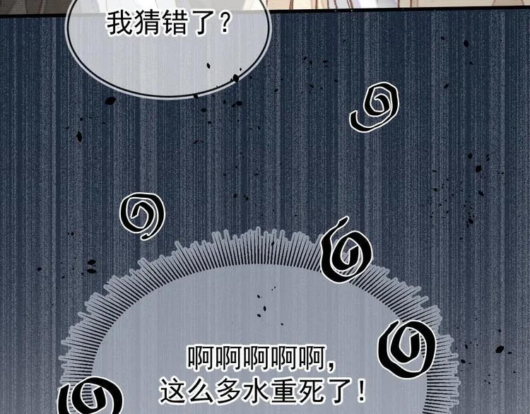 03、在太空博物馆里 第74页