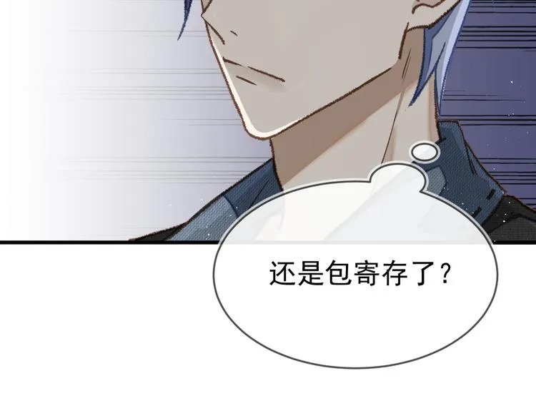 03、在太空博物馆里 第85页