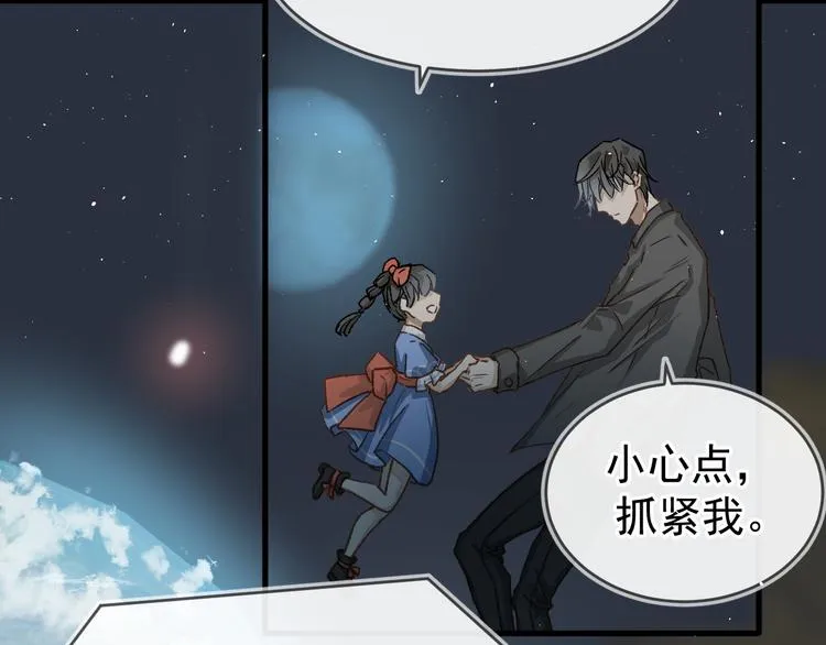03、在太空博物馆里 第89页