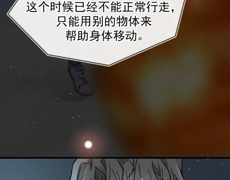 03、在太空博物馆里 第92页