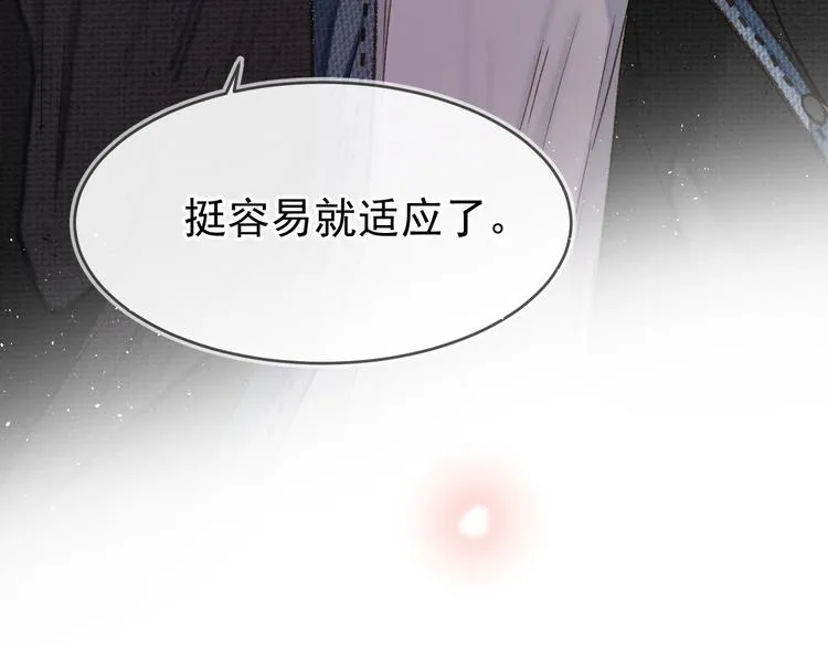 03、在太空博物馆里 第96页