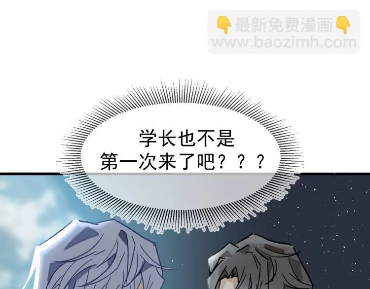 03、在太空博物馆里 第98页