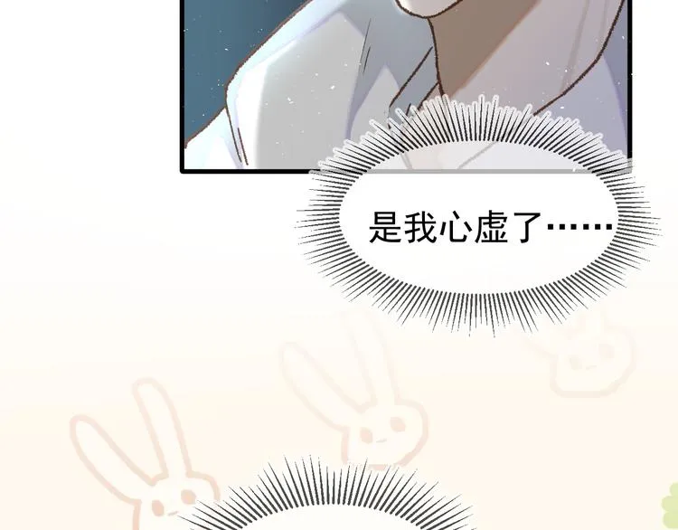 03、在太空博物馆里 第101页