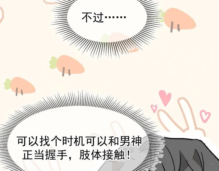 03、在太空博物馆里 第102页