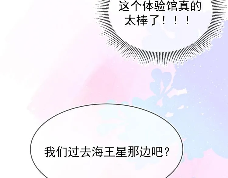 03、在太空博物馆里 第104页