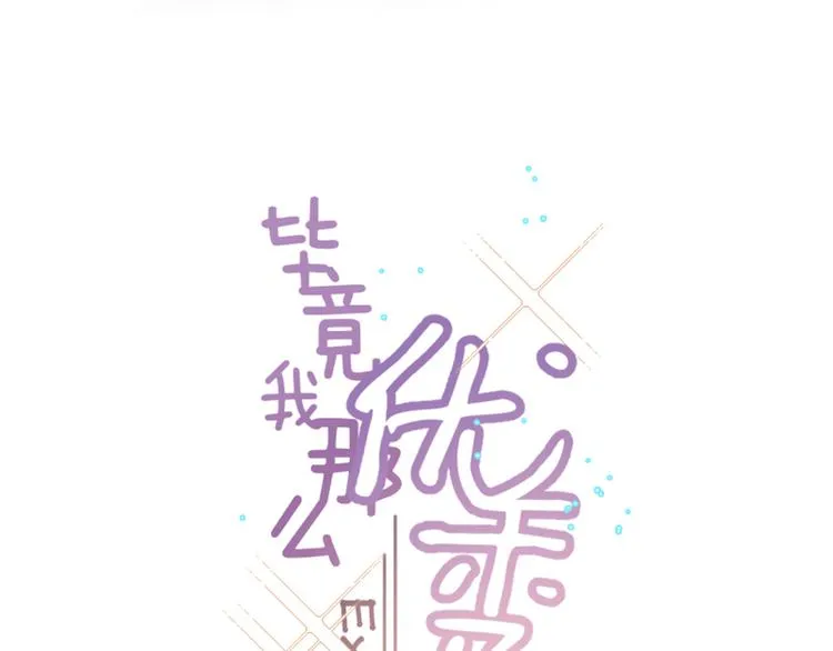 02、在公交车里 第3页