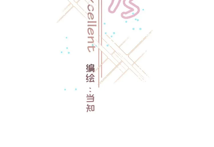 02、在公交车里 第4页