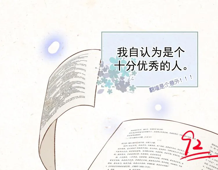 02、在公交车里 第5页