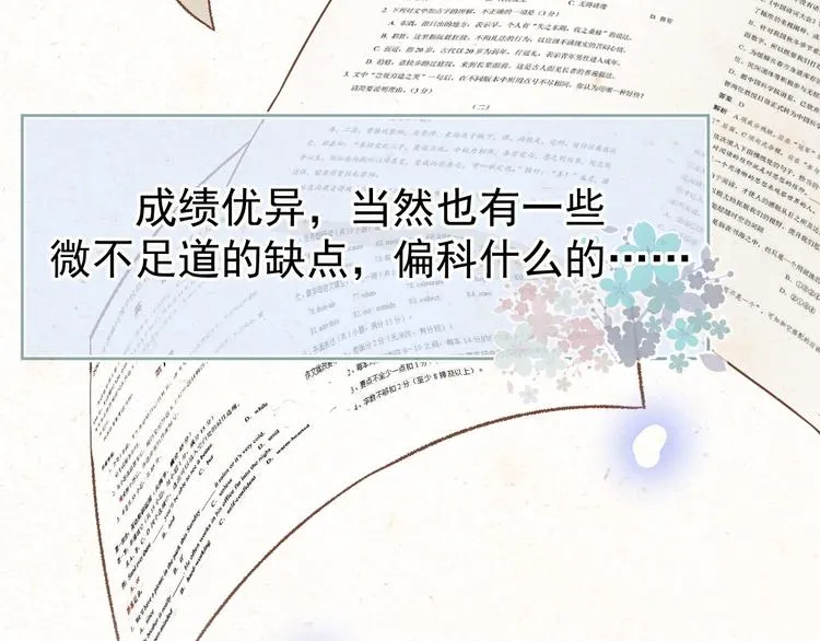 02、在公交车里 第6页